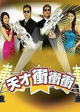 护心 海报